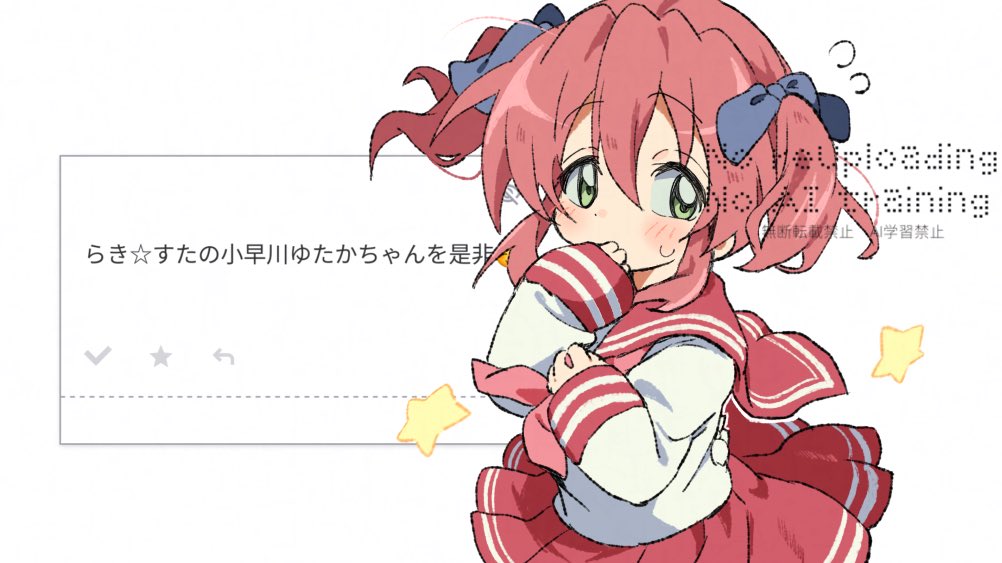 Kobayakawa Yutaka Rule 34 Image