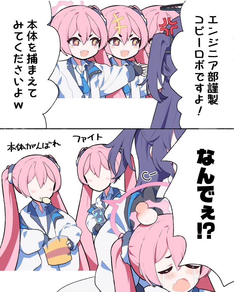 Koyuki (Blue Archive) Rule 34 Image