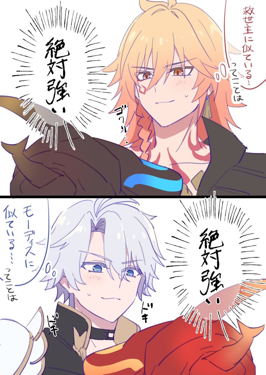 Mydei (Honkai: Star Rail) Rule 34 Image