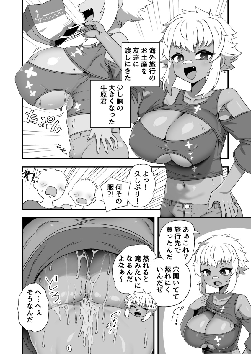 Bouncing Breasts Rule 34 Image