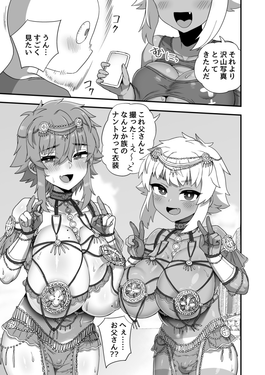 Areola Slip Rule 34 Image