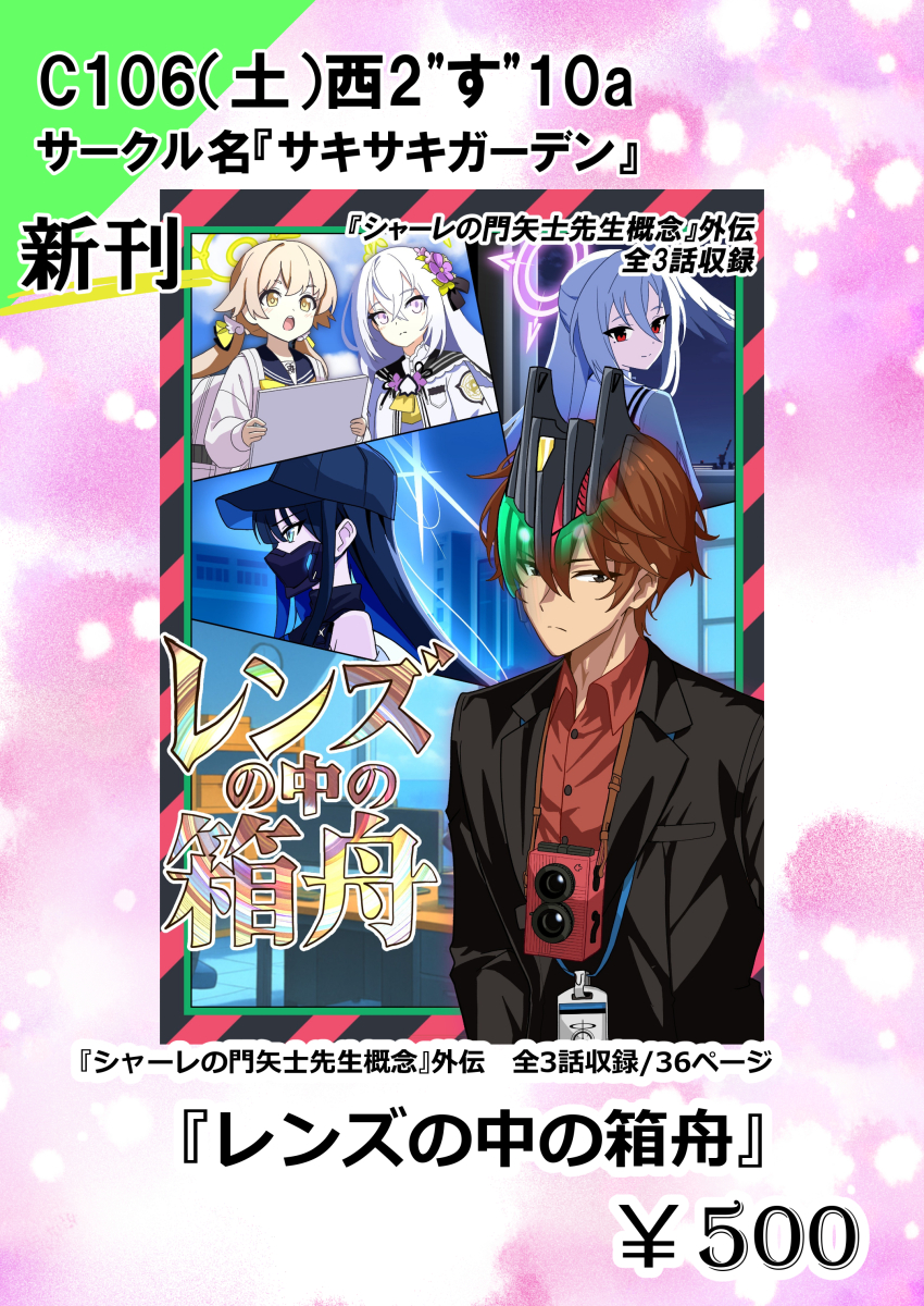 Azusa (Blue Archive) Rule 34 Image