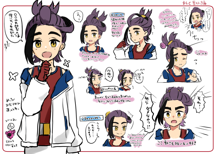 Kieran (Pokemon) Rule 34 Image
