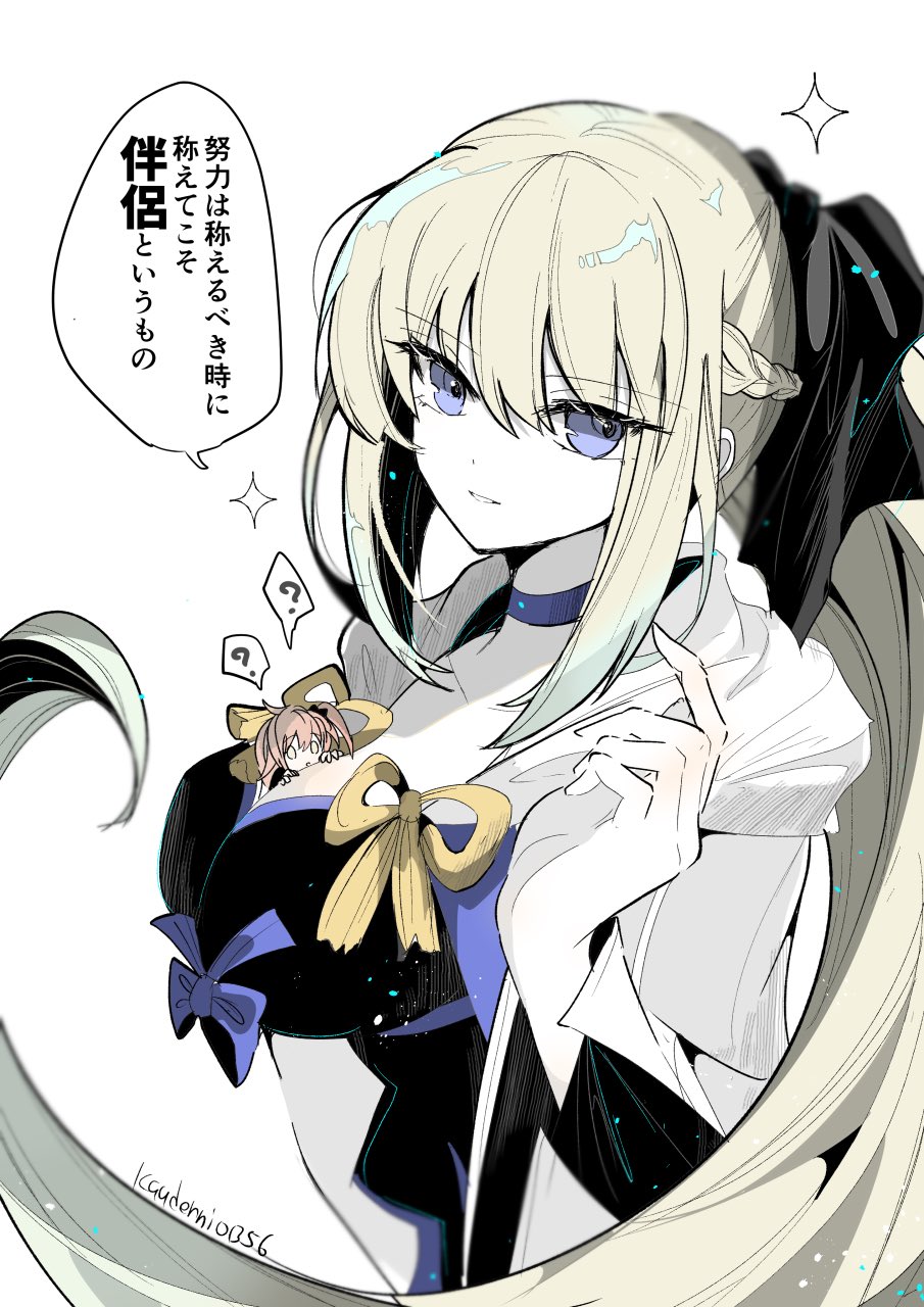 Fujimaru Ritsuka (Female) Rule 34 Image