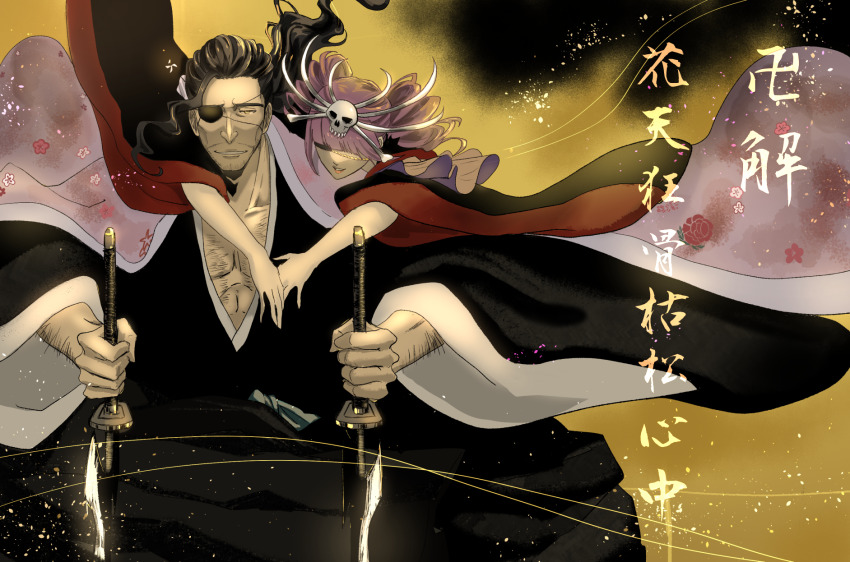 Katen Kyoukotsu (Bleach) Rule 34 Image
