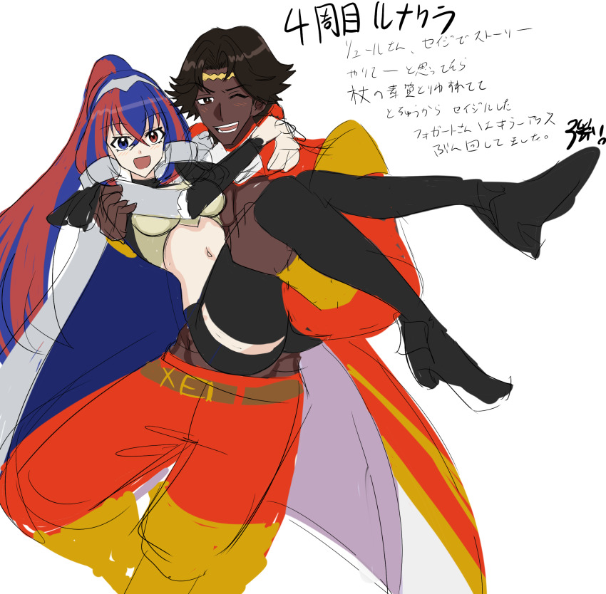Fogado (Fire Emblem) Rule 34 Image