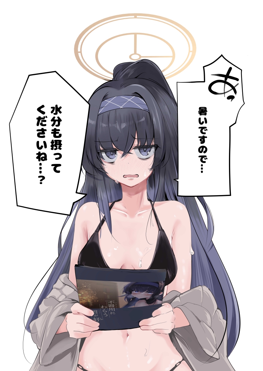 Ui (Blue Archive) Rule 34 Image