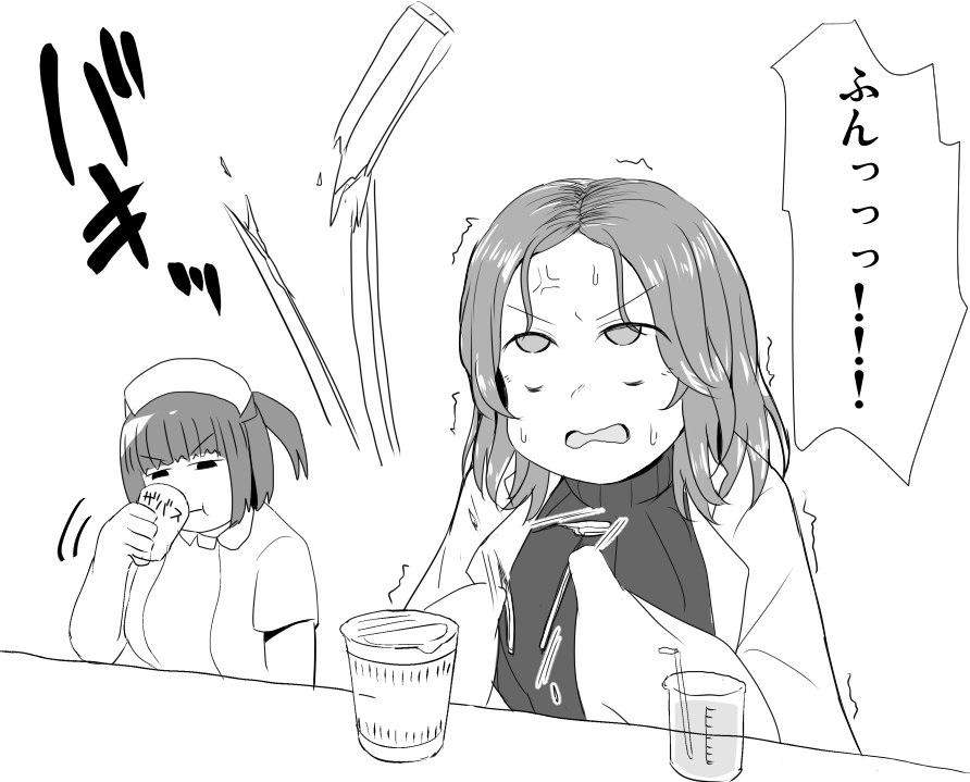 Sakusei Byoutou Rule 34 Image