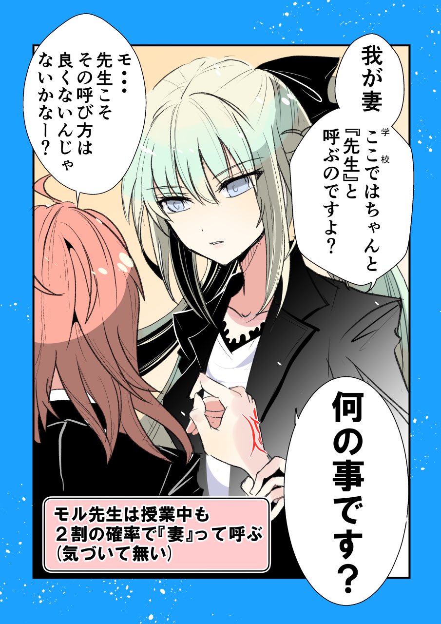 Fujimaru Ritsuka (Female) Rule 34 Image