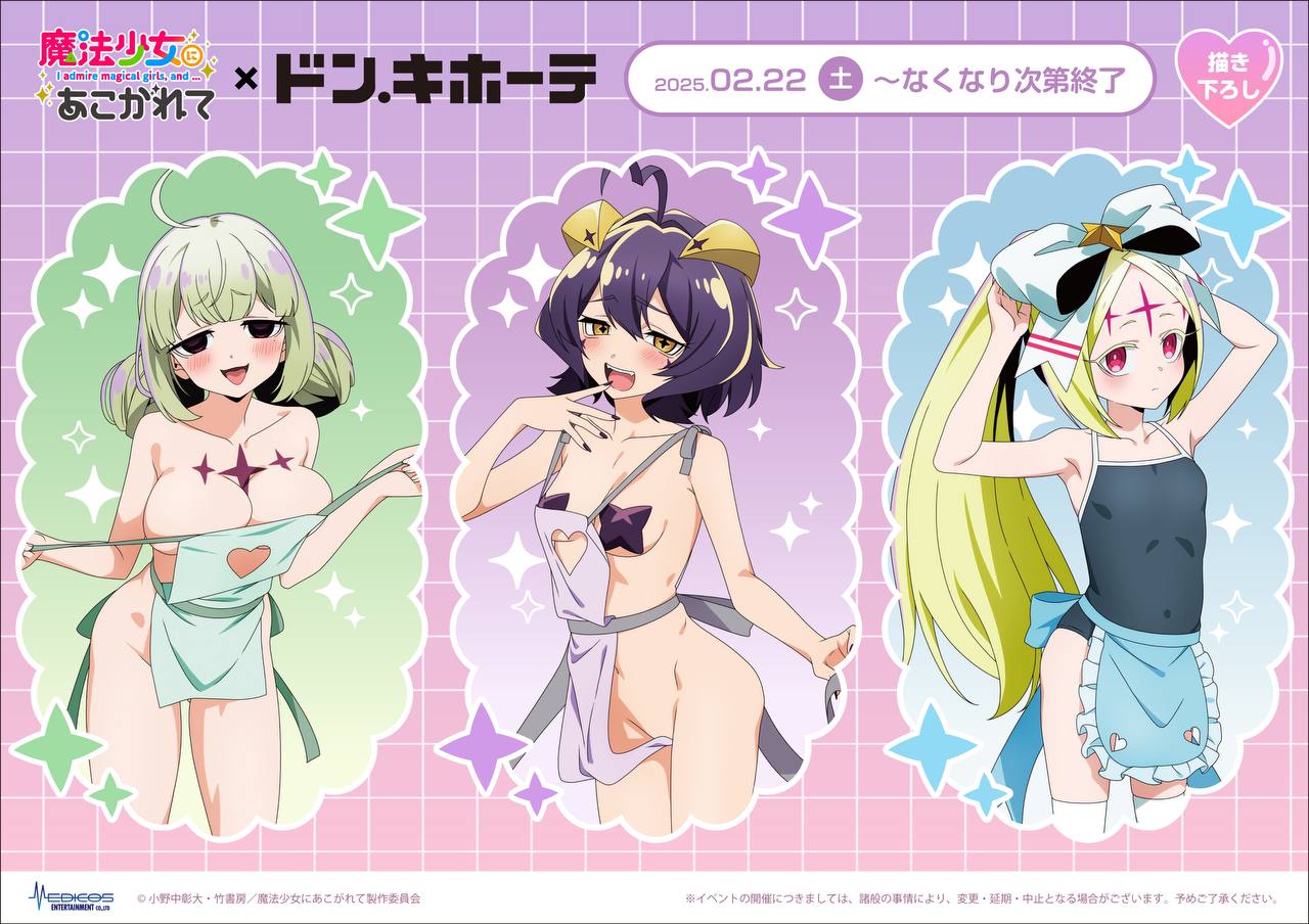 Araga Kiwi (Mahou Shoujo Ni Akogarete) Rule 34 Image