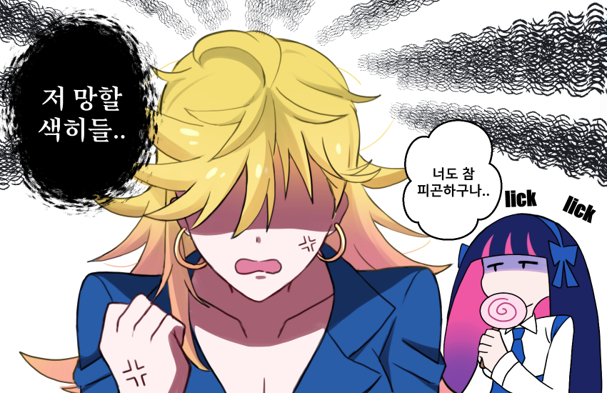 Panty (Psg) Rule 34 Image