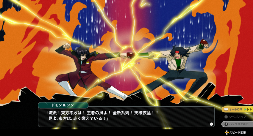 Domon Kasshu (G Gundam) Rule 34 Image