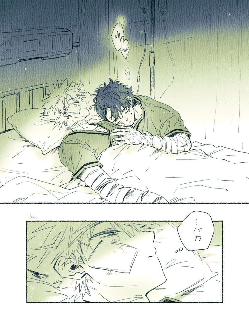 Bakugou Katsuki (Boku No Hero Academia) Rule 34 Image