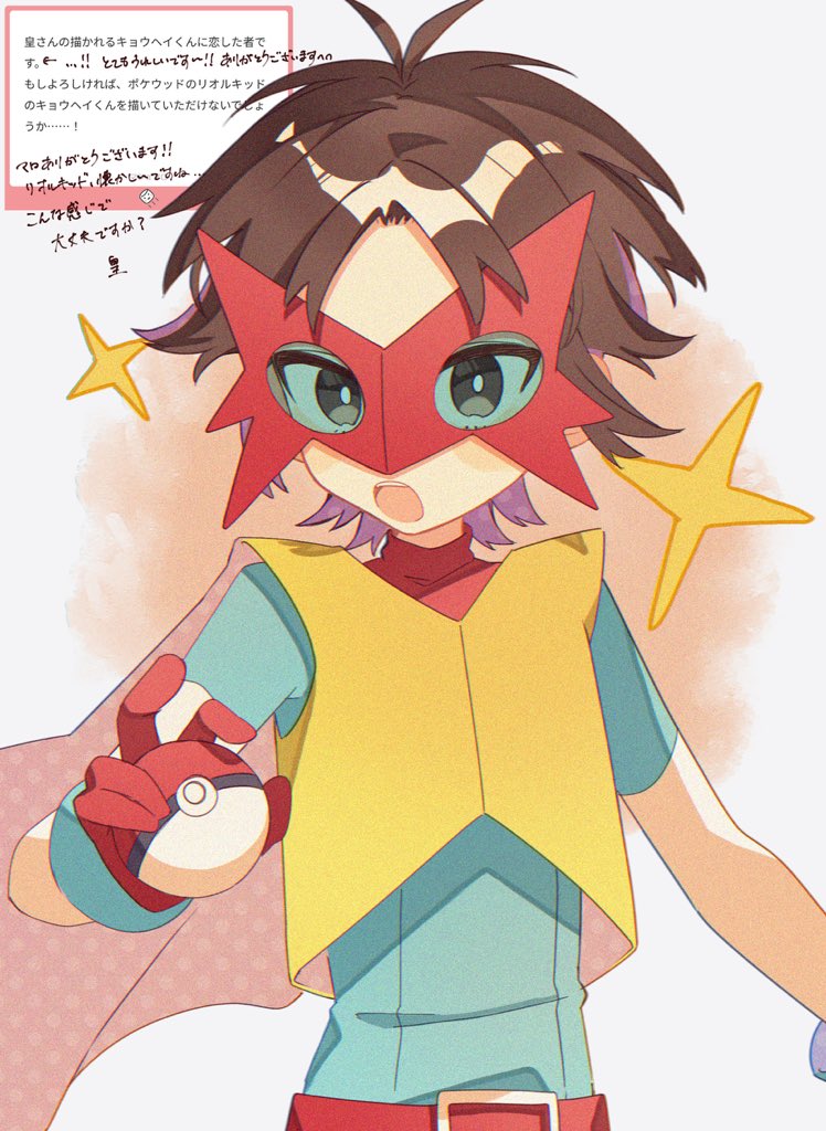 Nate (Pokemon) Rule 34 Image