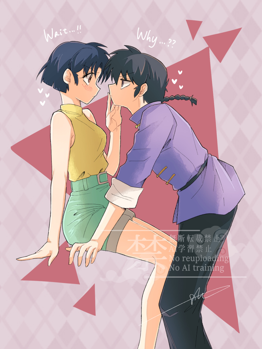 Ranma 1/2 Rule 34 Image