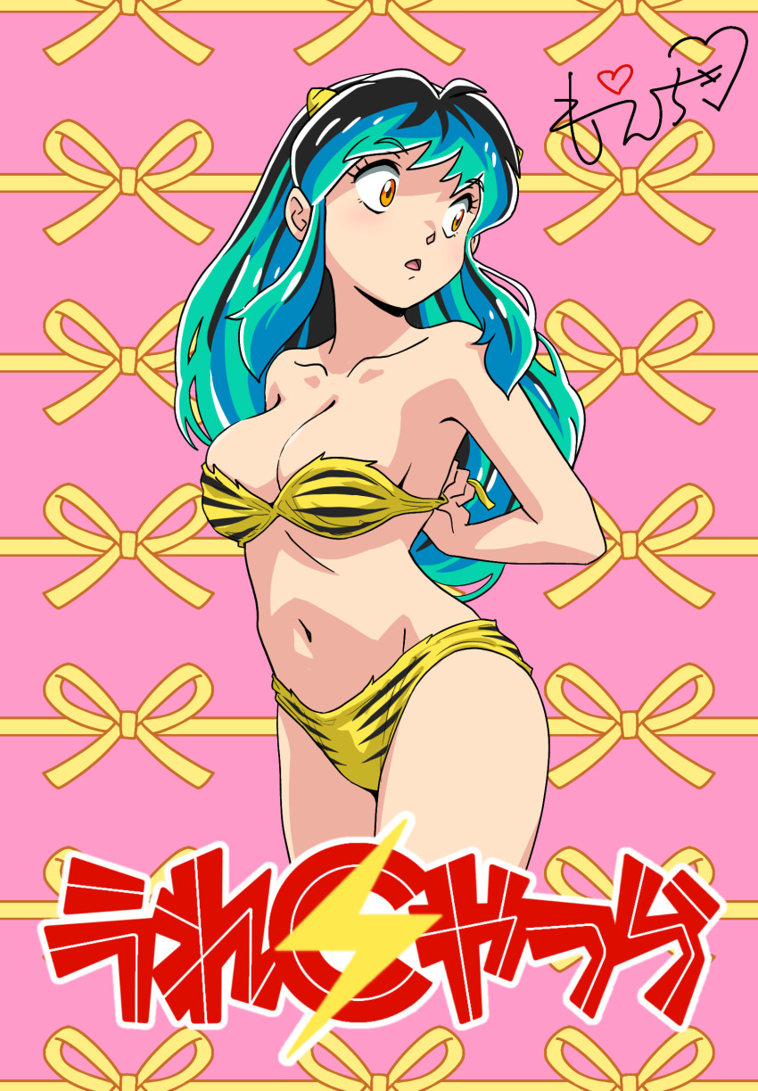 Lum (Urusei Yatsura) Rule 34 Image