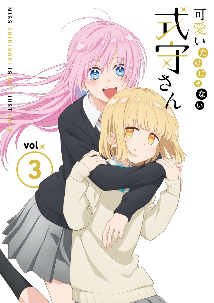 Shikimori Miyako (Kawaii Dake Ja Nai Shikimori-San) Rule 34 Image