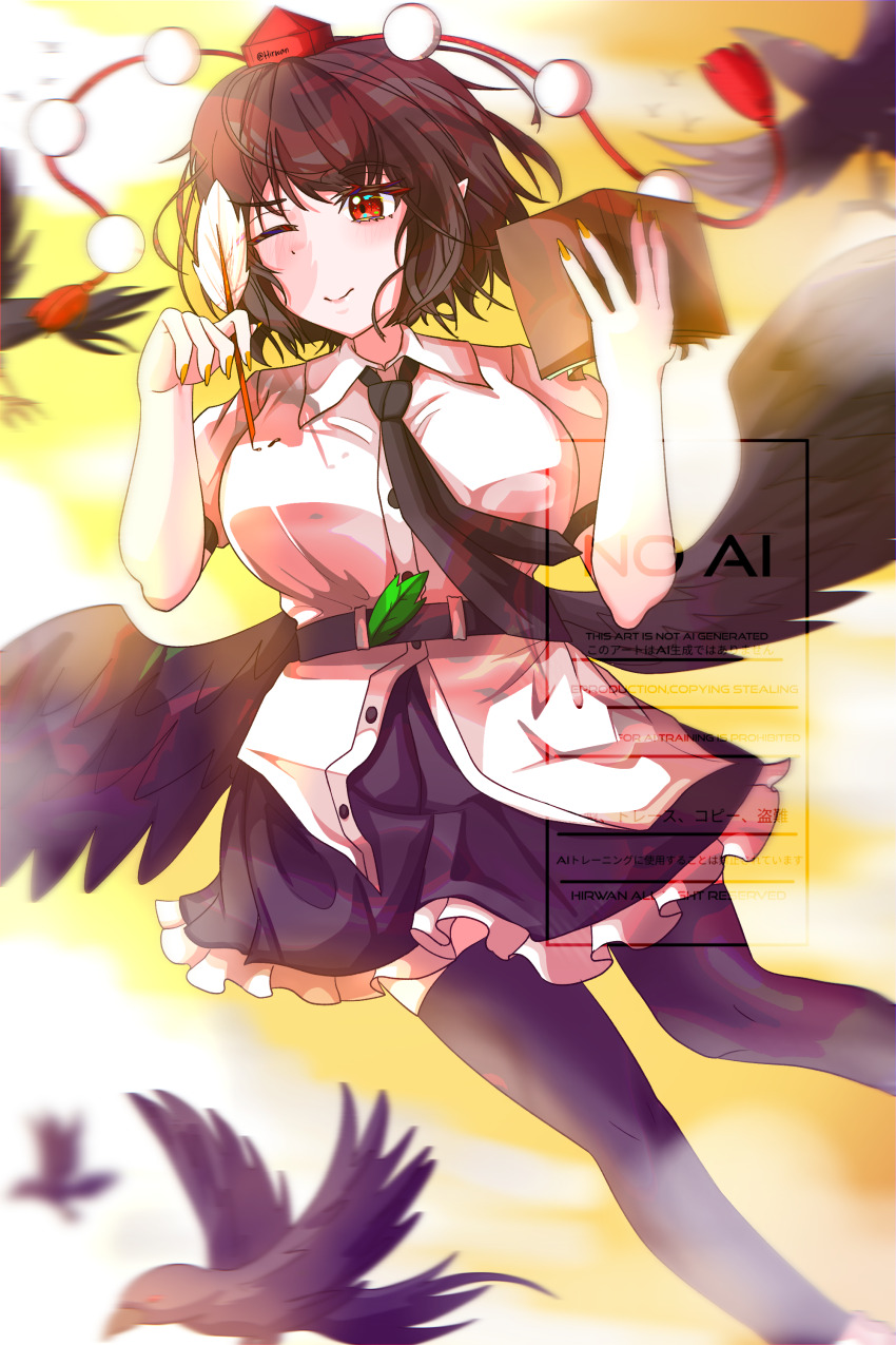 Shameimaru Aya (Mountain Of Faith) Rule 34 Image