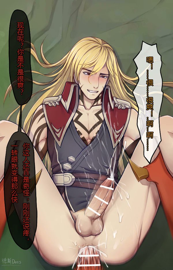Honor Of Kings Rule 34 Image