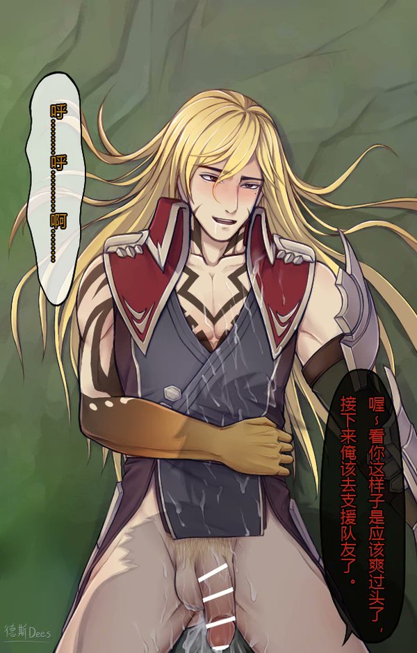 Honor Of Kings Rule 34 Image
