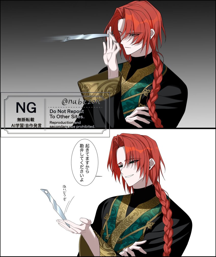 Hong Meiling (Touhou) Rule 34 Image