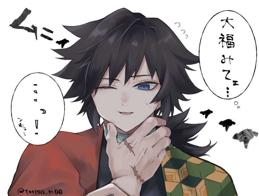 Tomioka Giyuu (Kimetsu No Yaiba) Rule 34 Image