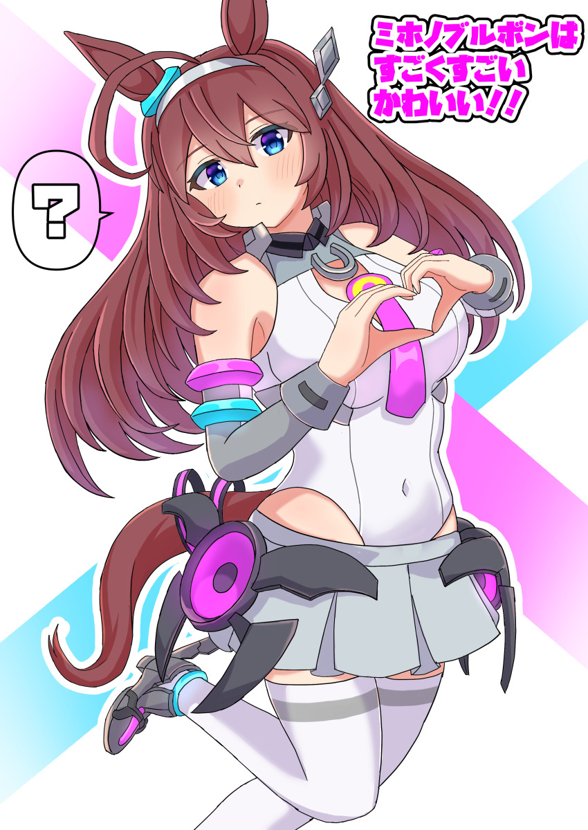 Mihono Bourbon (Mb-19890425) (Umamusume) Rule 34 Image