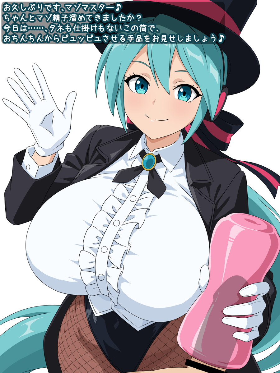 Hatsune Miku (Vocaloid) Rule 34 Image