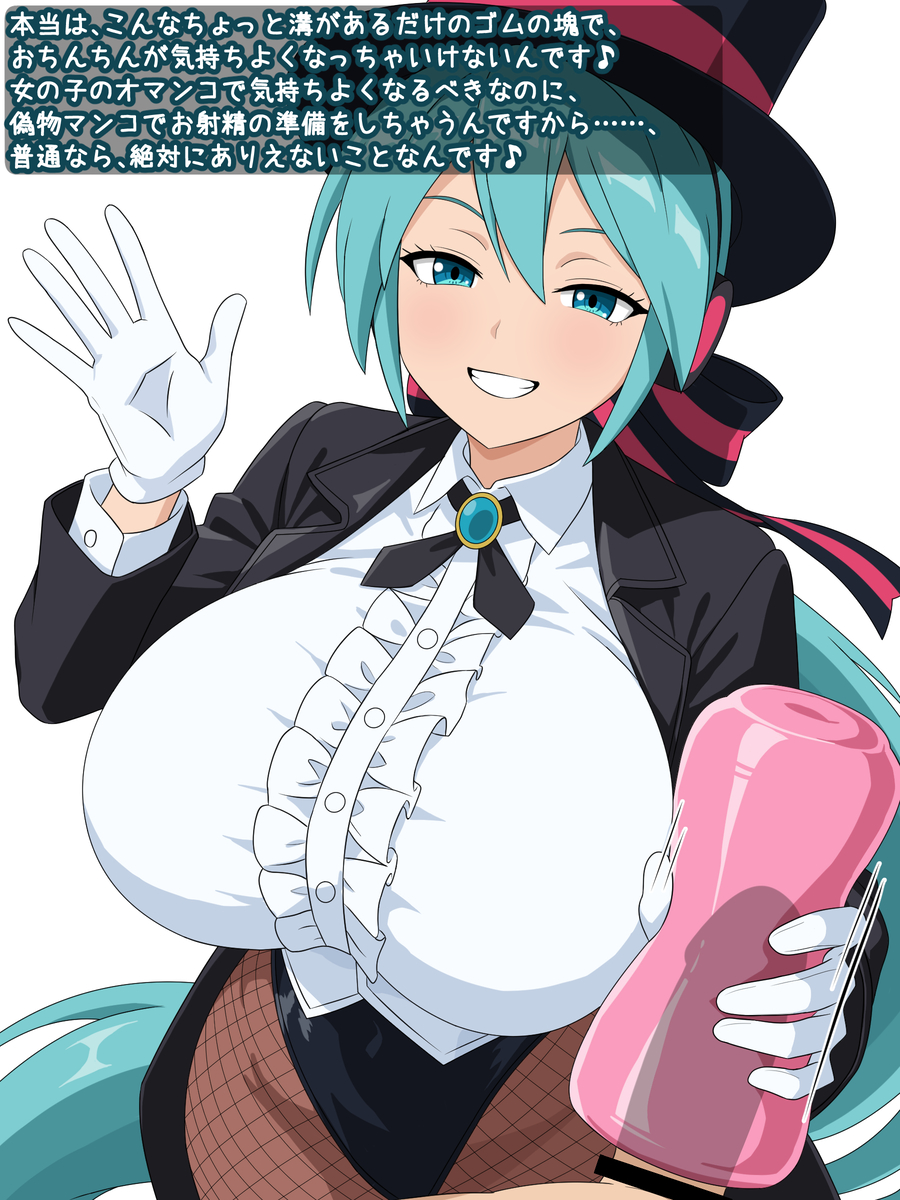 Hatsune Miku (Vocaloid) Rule 34 Image