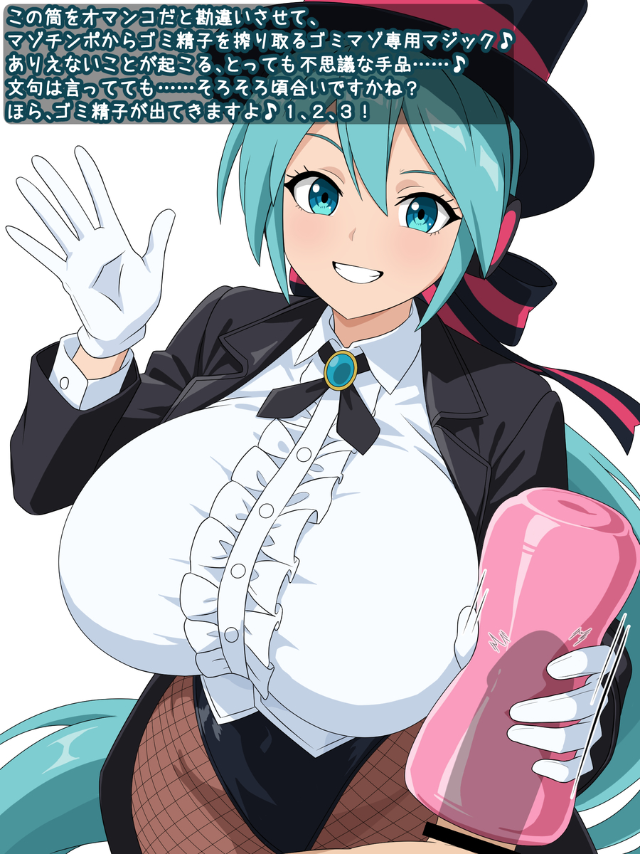 Hatsune Miku (Vocaloid) Rule 34 Image
