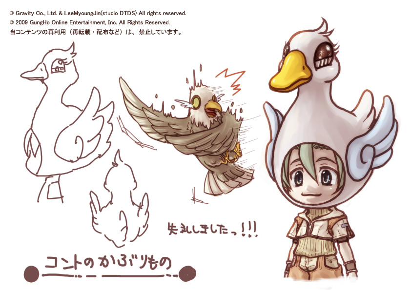 Hunter (Ragnarok Online) Rule 34 Image