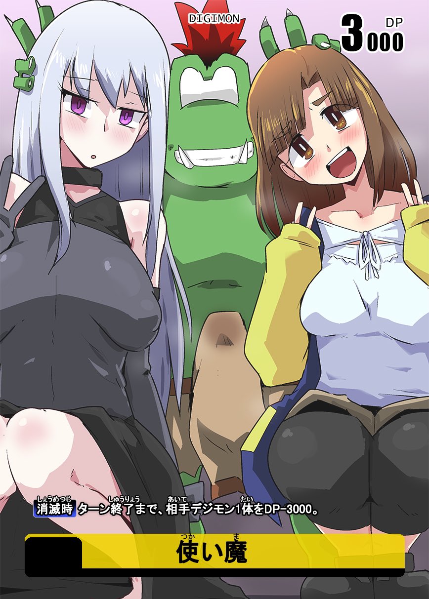 Digimon Rule 34 Image