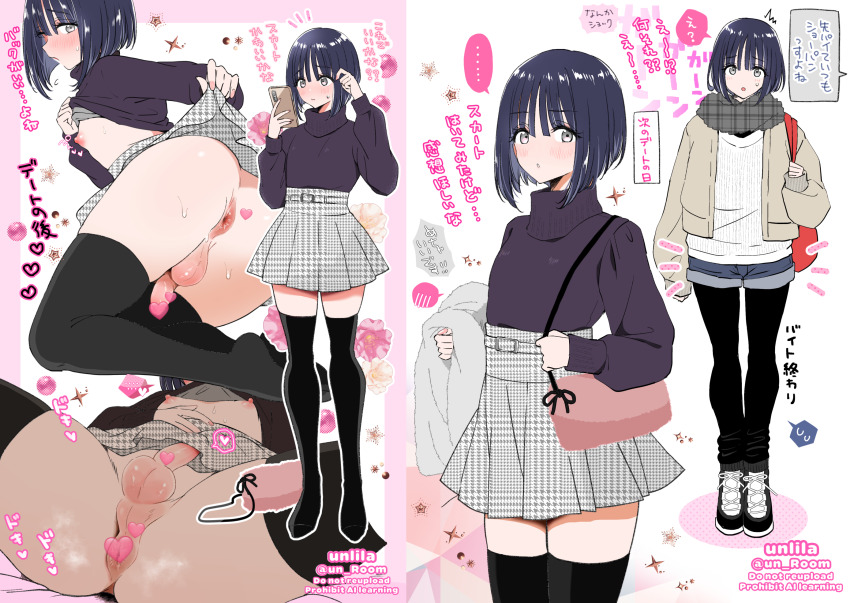 Izumi (Nagano Rira) Rule 34 Image