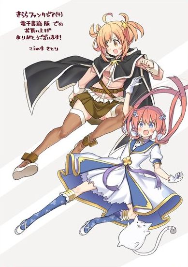 Kirara Fantasia Rule 34 Image