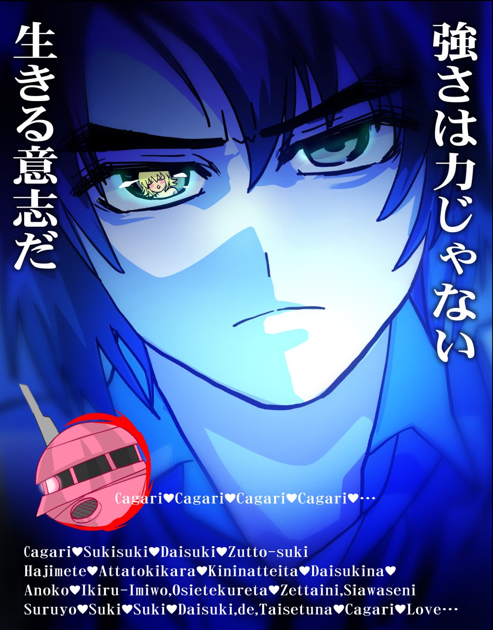 Athrun Zala (Gundam) Rule 34 Image