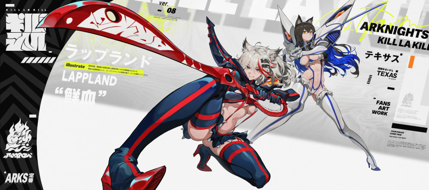 Lappland (Arknights) Rule 34 Image