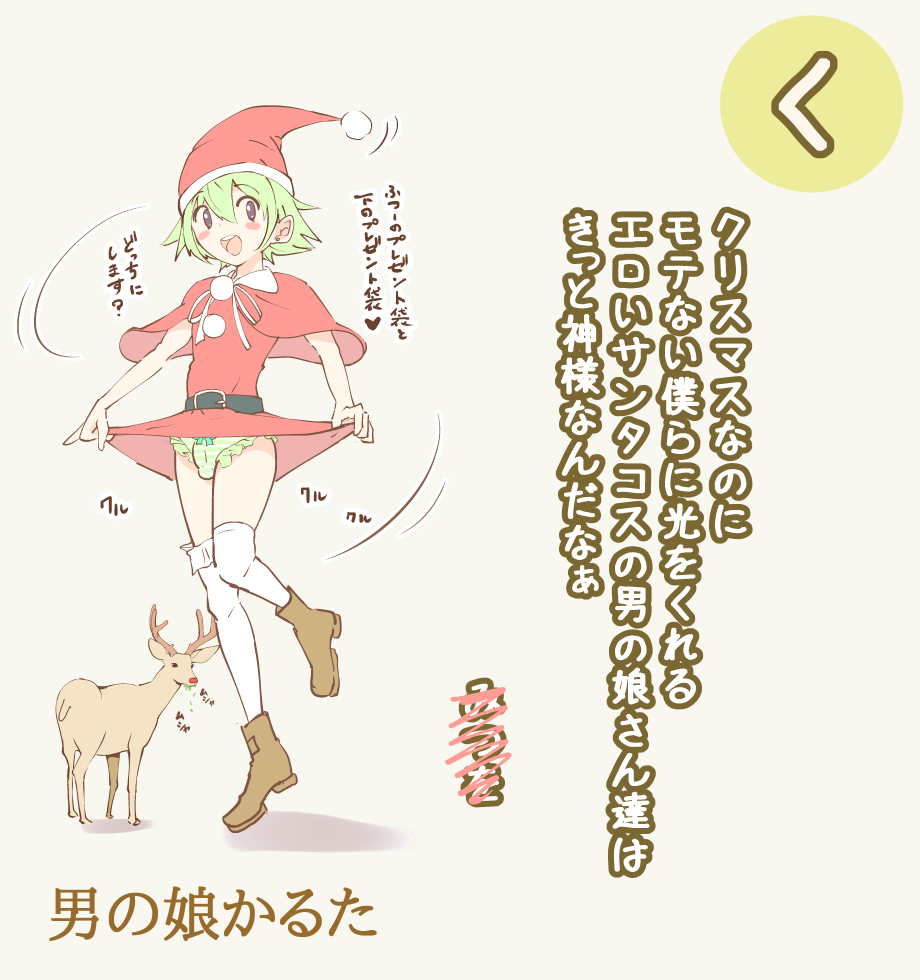 Christmas Elf Rule 34 Image