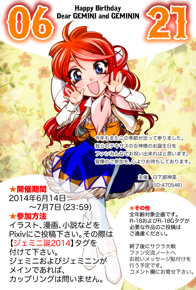 Gemini Sunrise (Sakura Taisen) Rule 34 Image
