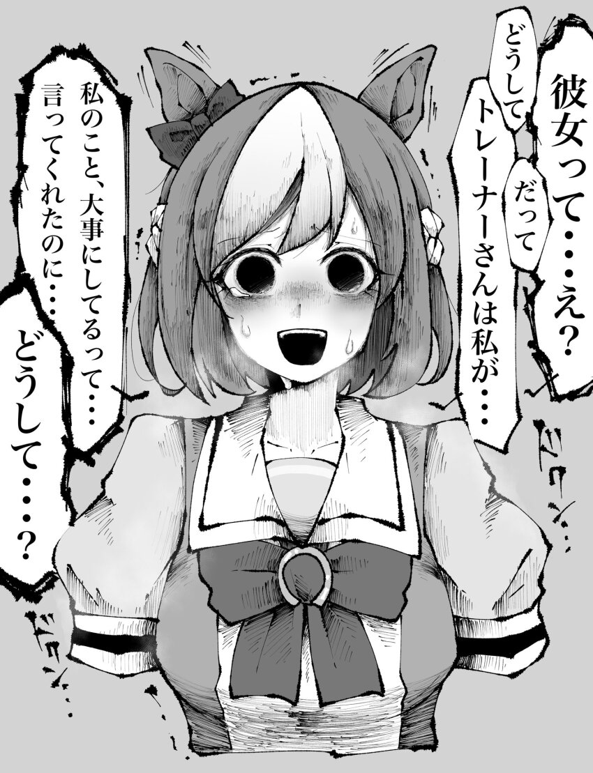 Special Week (Umamusume) Rule 34 Image