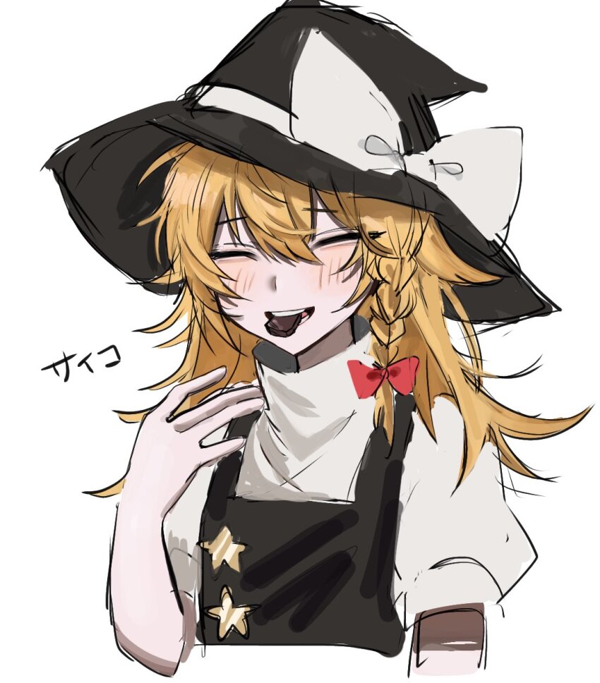 Kirisame Marisa (Cookie (Touhou)) Rule 34 Image