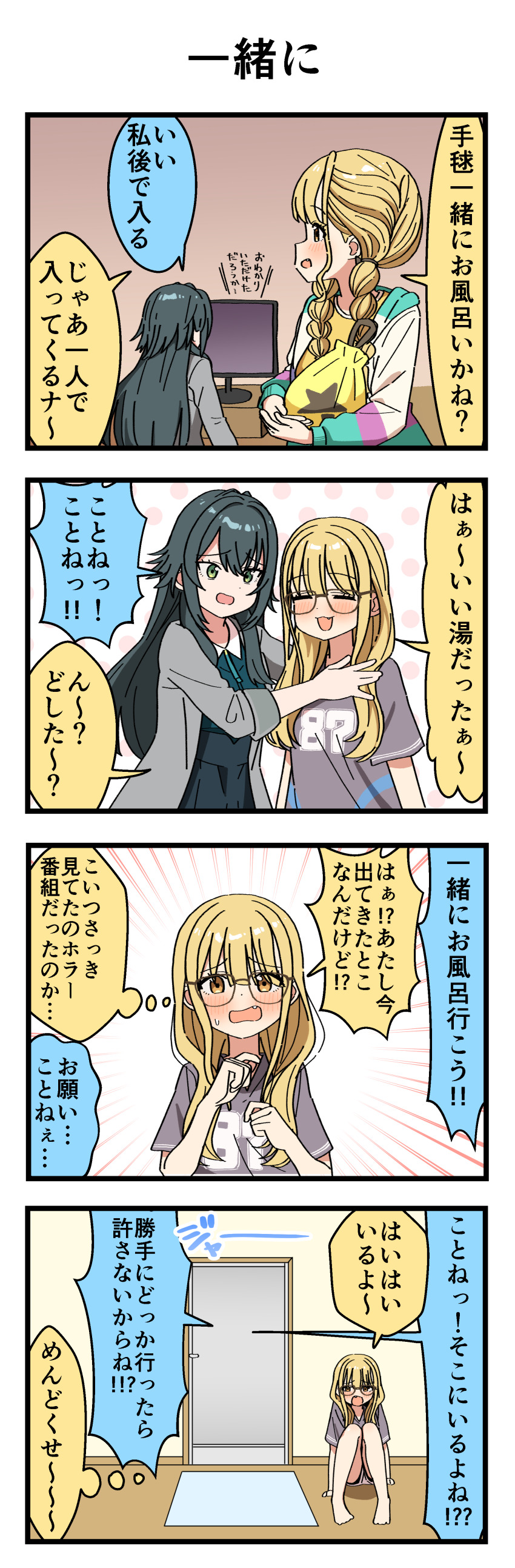 Fujita Kotone (Gakuen Idolmaster) Rule 34 Image