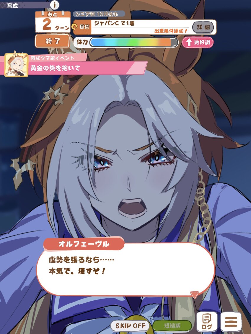 Orfevre (Umamusume) Rule 34 Image