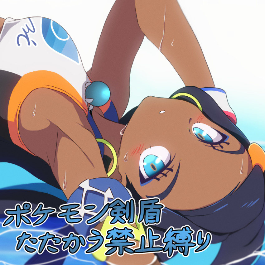 Nessa (Pokemon) Rule 34 Image
