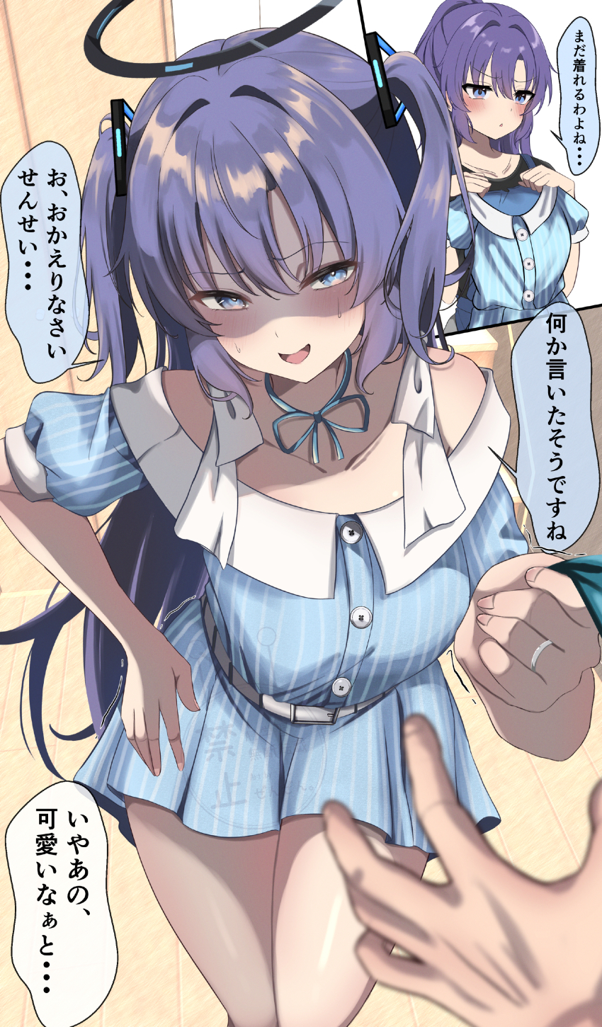 Yuuka (Blue Archive) Rule 34 Image