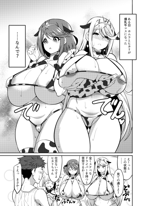 Mythra (Xenoblade) Rule 34 Image