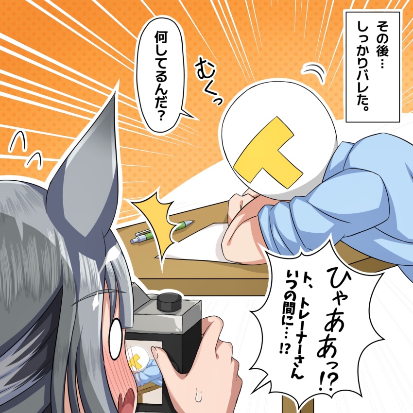 T-Head Trainer (Umamusume) Rule 34 Image