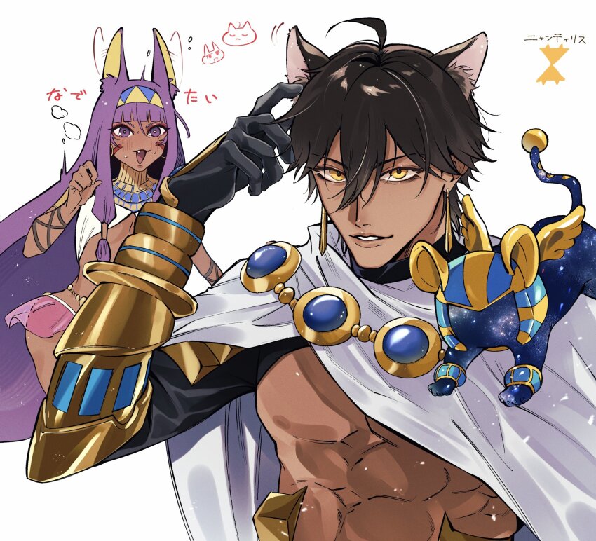 Nitocris (Fate) Rule 34 Image