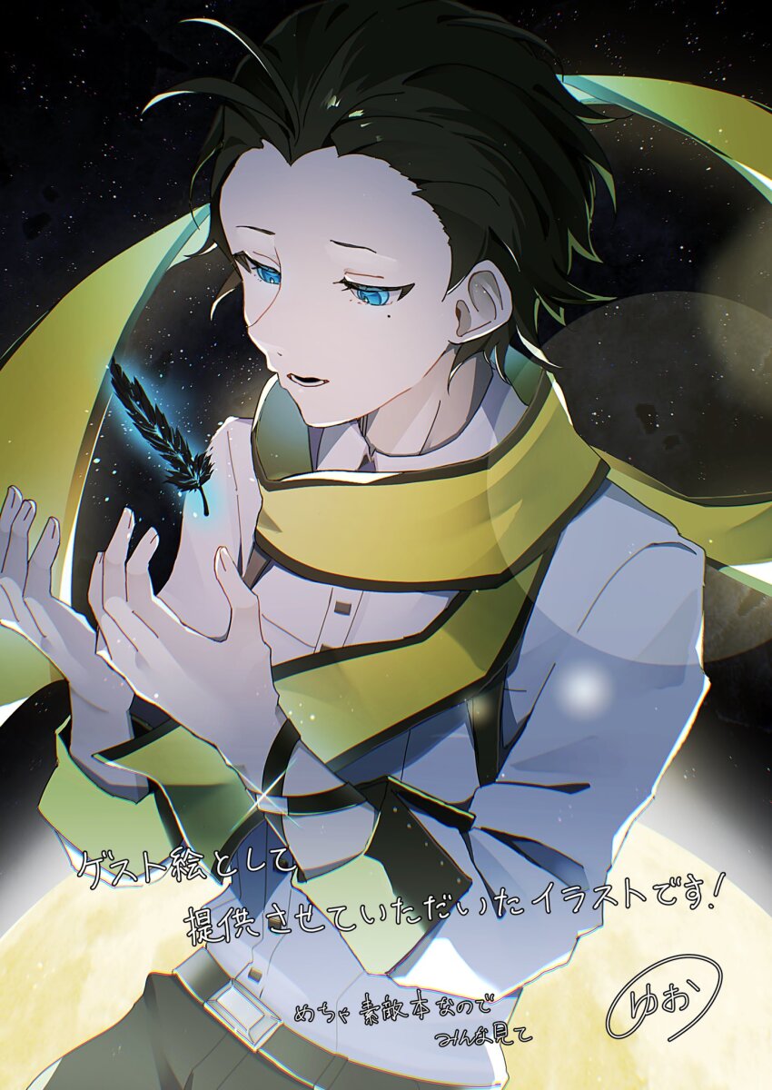 Mochizuki Ryouji Rule 34 Image