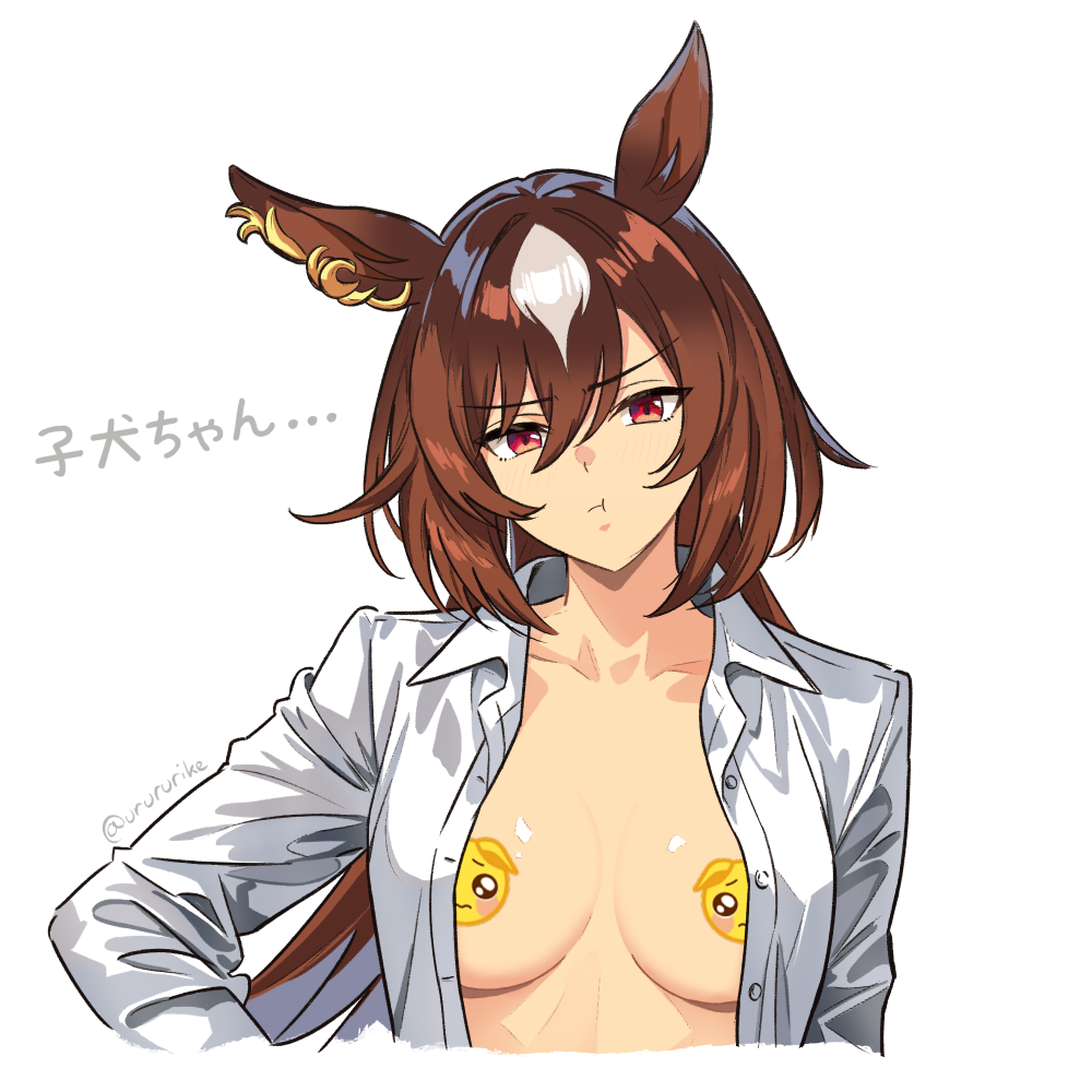 Sirius Symboli (Umamusume) Rule 34 Image