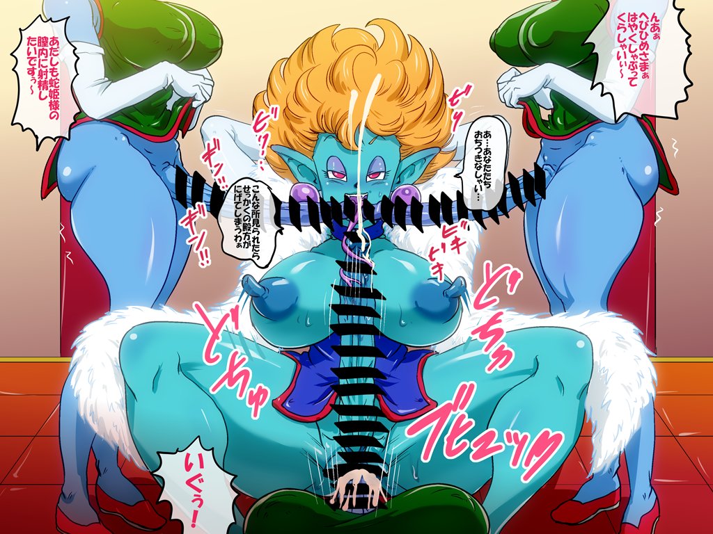 Princess Snake (Dragon Ball) Rule 34 Image